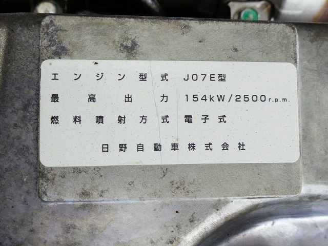 日野レンジャー冷凍車（冷蔵車）中型（4t）[写真20]