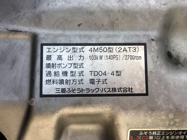 三菱ふそうキャンター冷凍車（冷蔵車）小型（2t・3t）[写真26]