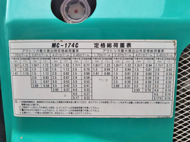 マエダその他の車種カニクレーン（クローラークレーン）[写真33]