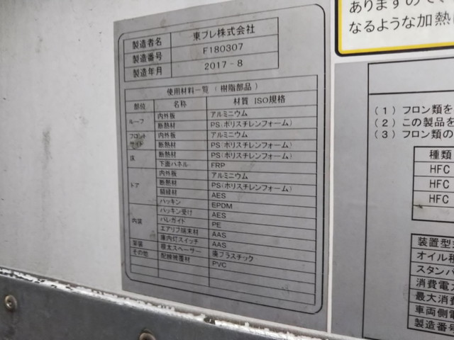 三菱ふそうキャンター冷凍車（冷蔵車）小型（2t・3t）[写真11]