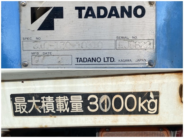 三菱ふそうファイタークレーン3段中型（4t）[写真15]