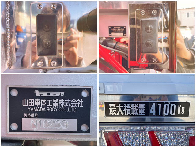 いすゞフォワード冷蔵冷凍ウイング増トン（6t・8t）[写真18]