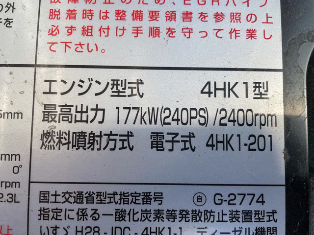 いすゞフォワード冷蔵冷凍ウイング増トン（6t・8t）[写真31]