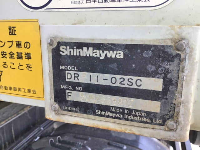 三菱ふそうスーパーグレートダンプ大型（10t）[写真12]