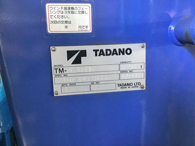 UDトラックスコンドルクレーン3段中型（4t）[写真07]