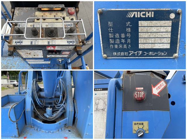 三菱ふそうキャンター高所作業車小型（2t・3t）[写真14]