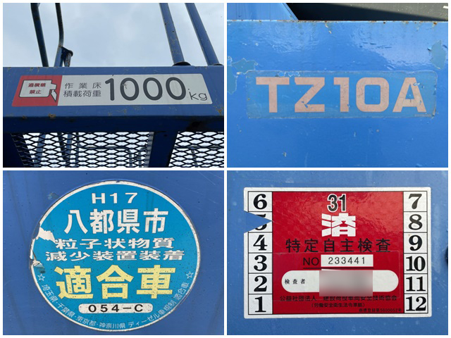 三菱ふそうキャンター高所作業車小型（2t・3t）[写真16]