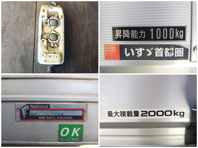 いすゞエルフアルミバン小型（2t・3t）[写真16]