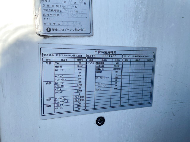 UDトラックスコンドル冷凍車（冷蔵車）中型（4t）[写真17]