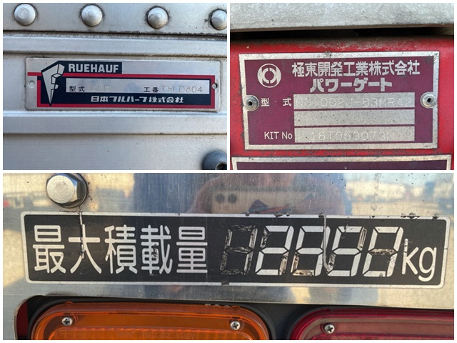 いすゞフォワードアルミバン中型（4t）[写真14]