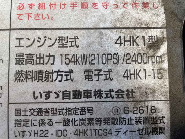 いすゞフォワードアルミバン中型（4t）[写真25]