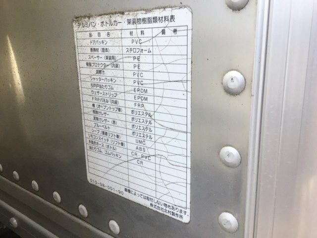 日産アトラスアルミバン小型（2t・3t）[写真15]