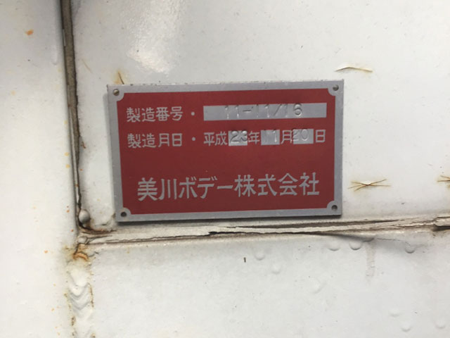 三菱ふそうファイターユニック4段増トン（6t・8t）[写真09]