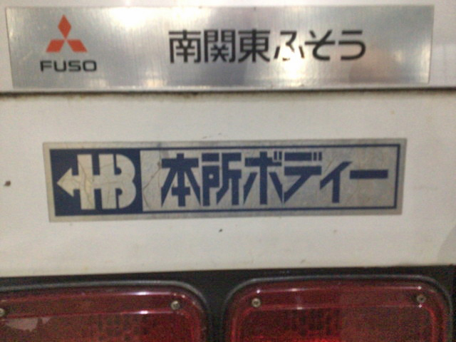 三菱ふそうスーパーグレートアルミブロック大型（10t）[写真13]