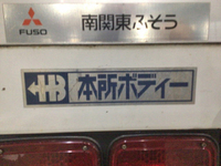 三菱ふそうスーパーグレートアルミブロック大型（10t）[写真13]