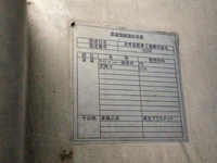 三菱ふそうスーパーグレートアルミブロック大型（10t）[写真14]