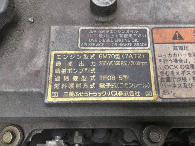 三菱ふそうスーパーグレートアルミブロック大型（10t）[写真27]