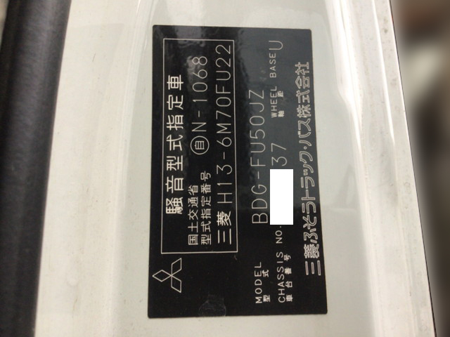 三菱ふそうスーパーグレートアルミブロック大型（10t）[写真31]