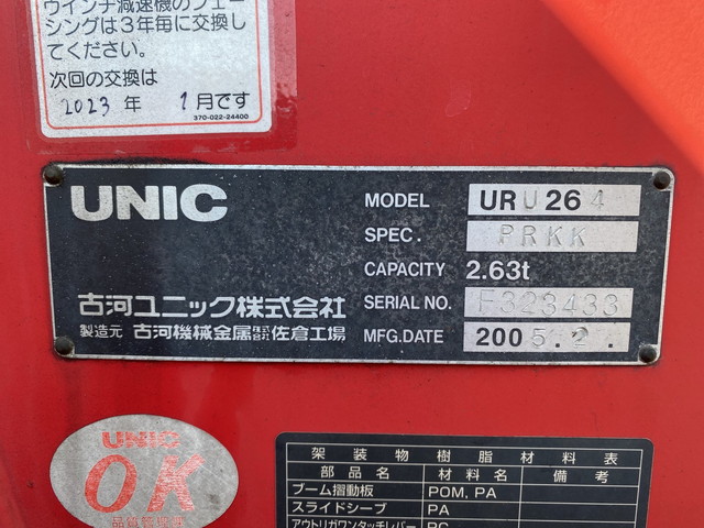 三菱ふそうキャンターユニック4段小型（2t・3t）[写真16]