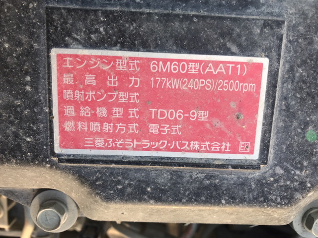 三菱ふそうファイターダンプ増トン（6t・8t）[写真25]