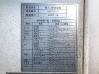 日野デュトロ冷凍車（冷蔵車）小型（2t・3t）[写真17]