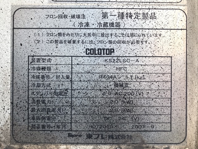 日野デュトロ冷凍車（冷蔵車）小型（2t・3t）[写真18]