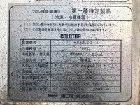 日野デュトロ冷凍車（冷蔵車）小型（2t・3t）[写真18]