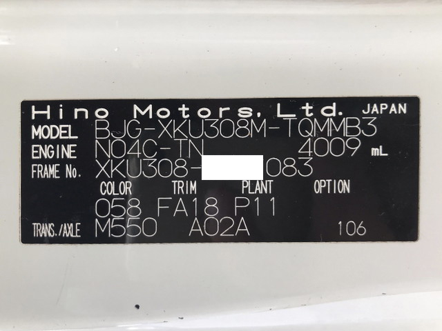 日野デュトロ冷凍車（冷蔵車）小型（2t・3t）[写真39]