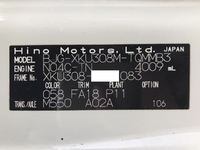 日野デュトロ冷凍車（冷蔵車）小型（2t・3t）[写真39]