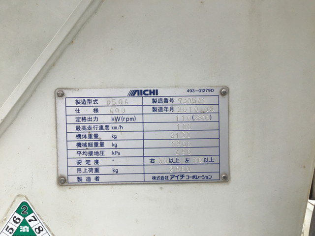 いすゞエルフ穴掘建柱車小型（2t・3t）[写真15]