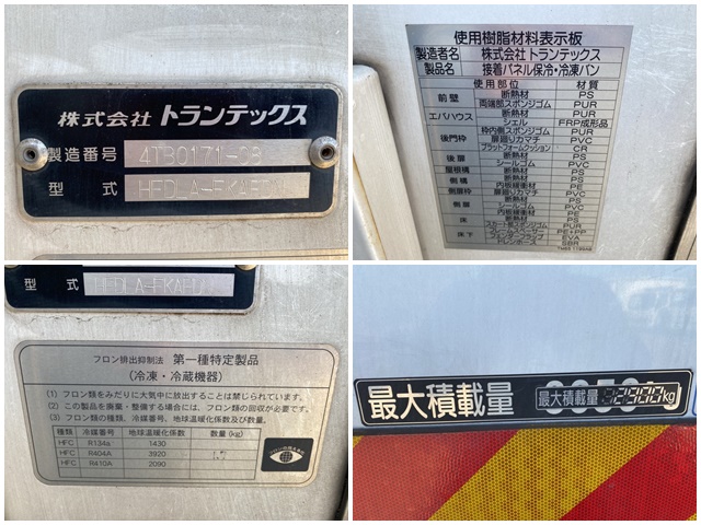 日野レンジャー冷凍車（冷蔵車）中型（4t）[写真15]