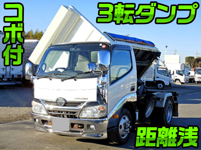 日野デュトロ三転ダンプ小型（2t・3t）TKG-XZU600T [写真01]