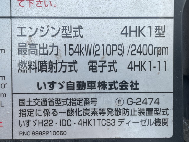 いすゞフォワード深ダンプ（土砂禁ダンプ）中型（4t）[写真28]