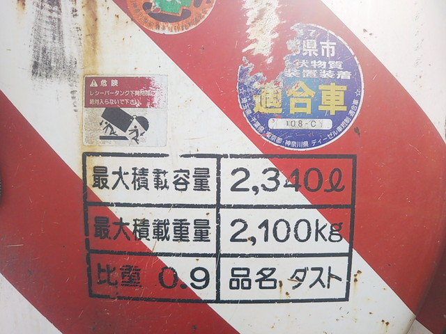 いすゞエルフ汚泥吸引車小型（2t・3t）[写真13]