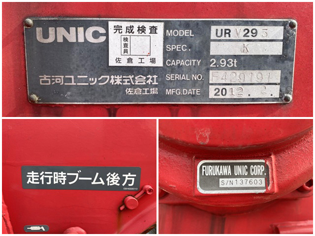 三菱ふそうキャンタークレーン3段小型（2t・3t）[写真21]