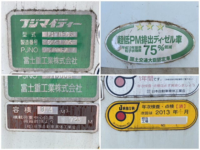 三菱ふそうファイターパッカー車（塵芥車）中型（4t）[写真17]