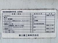 三菱ふそうファイターパッカー車（塵芥車）中型（4t）[写真18]