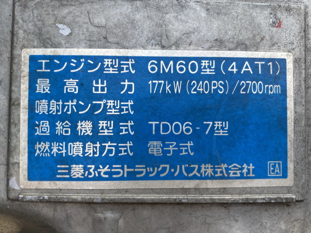 三菱ふそうファイターパッカー車（塵芥車）中型（4t）[写真26]