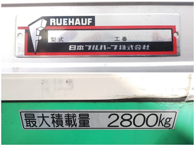 いすゞフォワードアルミウイング中型（4t）[写真14]