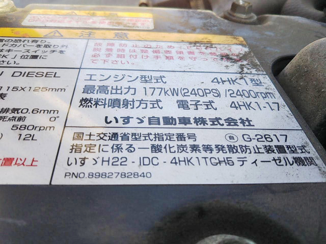 いすゞフォワードアルミウイング中型（4t）[写真17]