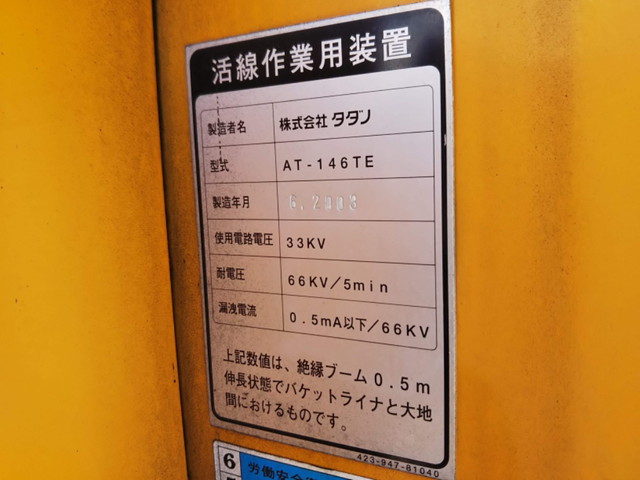 三菱ふそうキャンター高所作業車小型（2t・3t）[写真17]