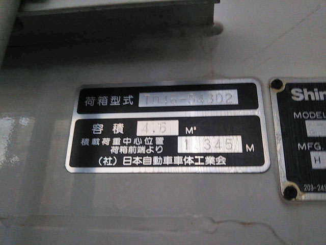 日野デュトロパッカー車（塵芥車）小型（2t・3t）[写真13]