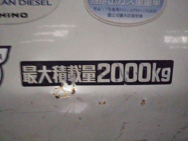日野デュトロパッカー車（塵芥車）小型（2t・3t）[写真14]