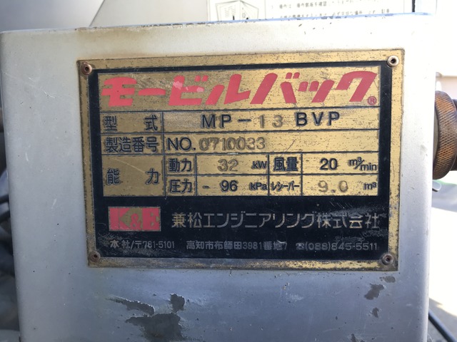 いすゞギガ汚泥吸引車大型（10t）[写真03]