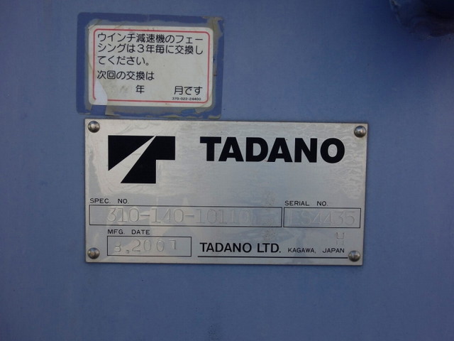 いすゞフォワードクレーン4段中型（4t）[写真18]