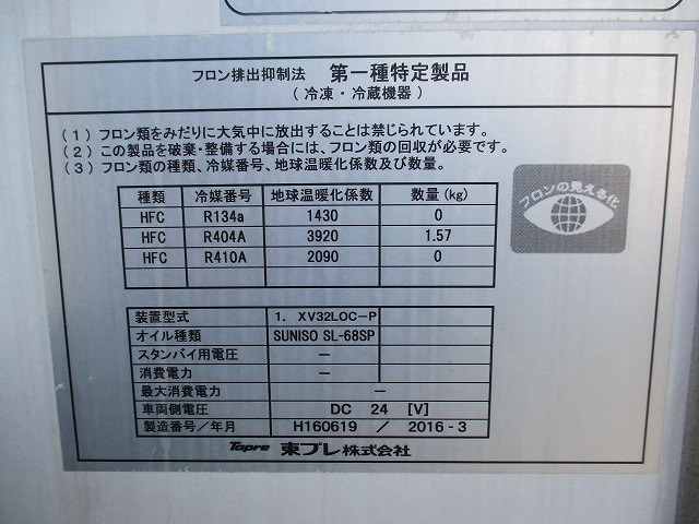 三菱ふそうキャンター冷凍車（冷蔵車）小型（2t・3t）[写真35]