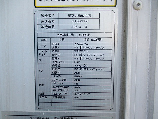 三菱ふそうキャンター冷凍車（冷蔵車）小型（2t・3t）[写真36]