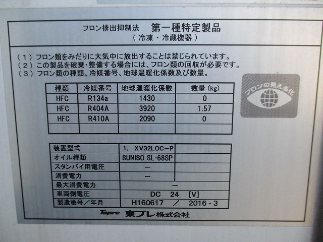 三菱ふそうキャンター冷凍車（冷蔵車）小型（2t・3t）[写真29]