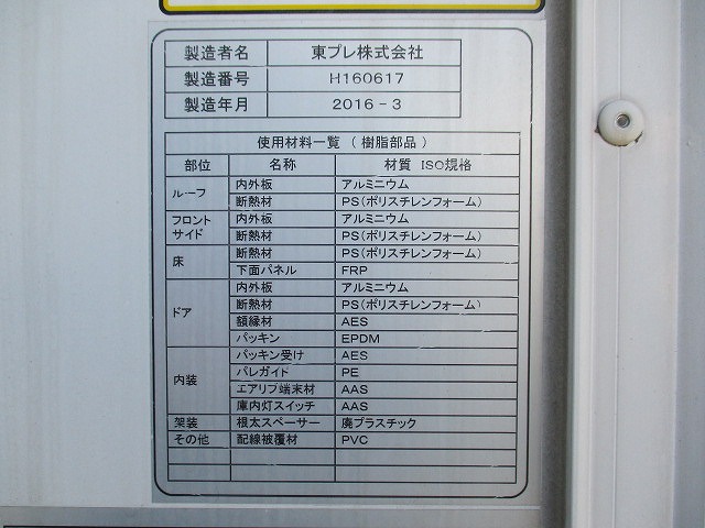 三菱ふそうキャンター冷凍車（冷蔵車）小型（2t・3t）[写真30]