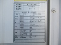 三菱ふそうキャンター冷凍車（冷蔵車）小型（2t・3t）[写真30]